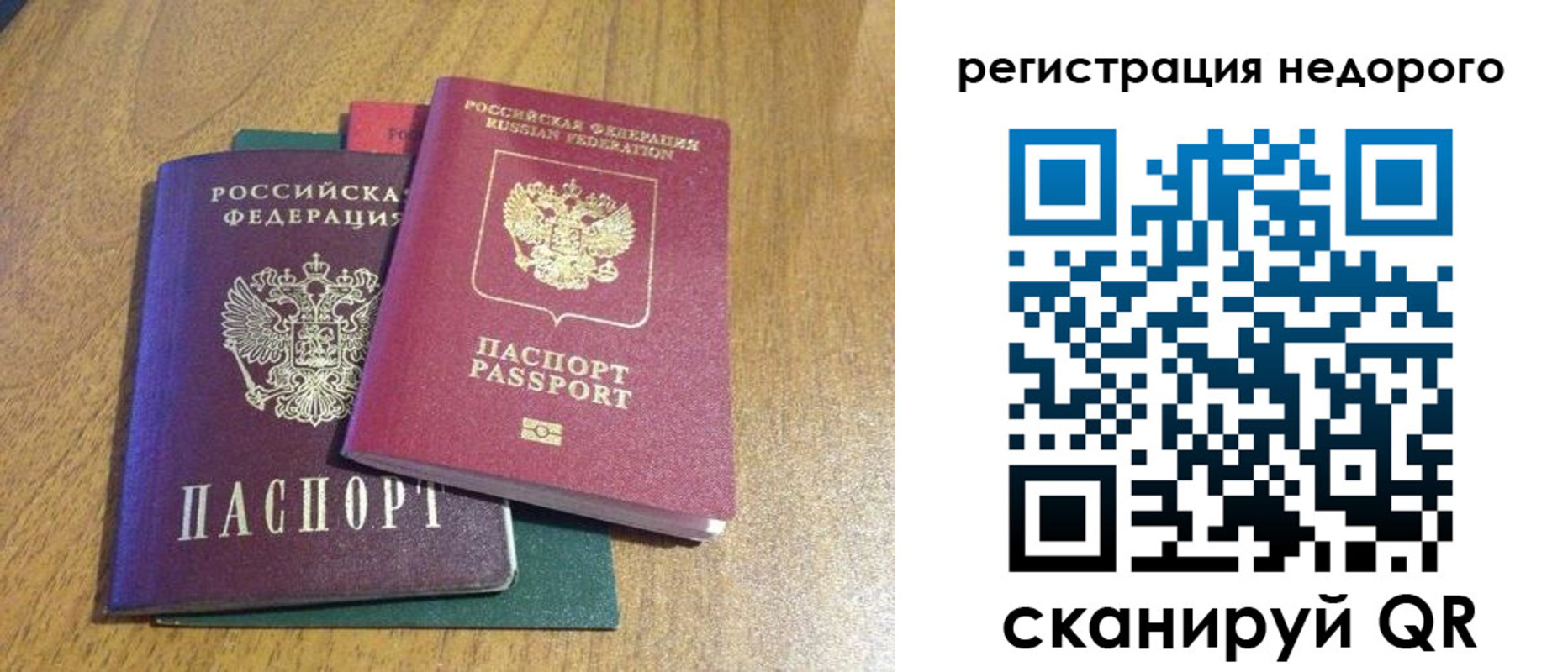 прописка для кредита в Высоковске