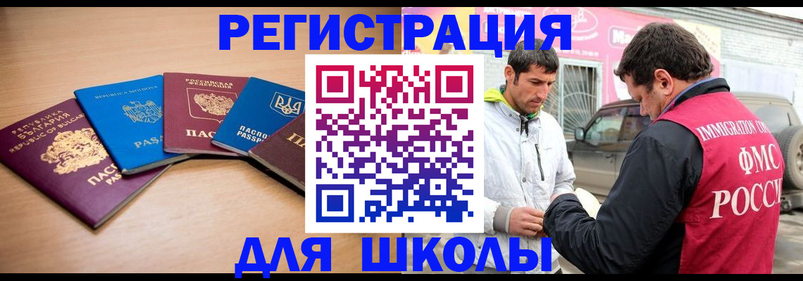 прописка от собственника в Высоковске